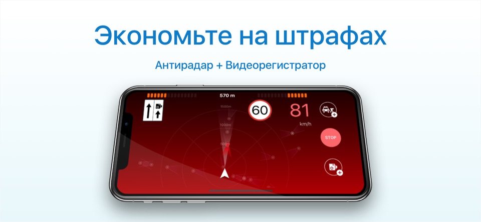 Экономьте на штрафах — антирадар + видеорегистратор