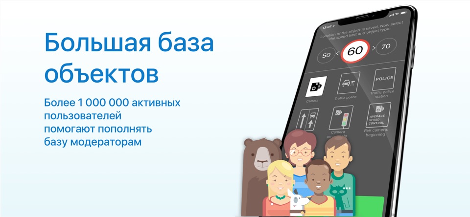 Большая база объектов